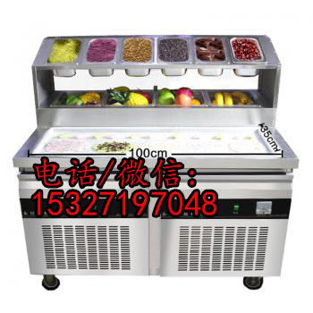 十堰炒冰機(jī)|炒酸奶卷機(jī)|長(zhǎng)鍋炒酸奶機(jī)|雙鍋炒酸奶機(jī)