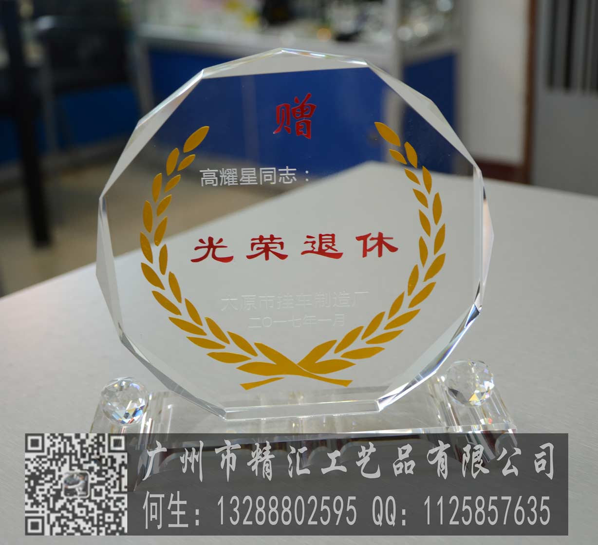 西安職工退休紀(jì)念品廠家，西安單位員工退休紀(jì)念品定做