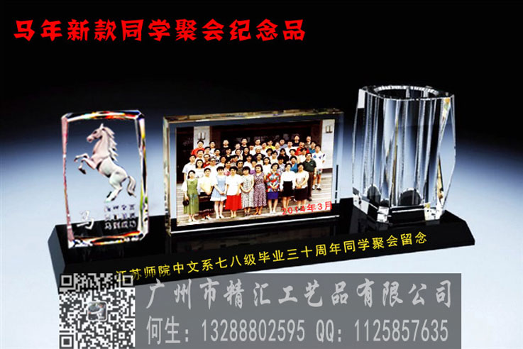 中山大學(xué)同學(xué)聯(lián)誼會禮品定做，中山水晶相冊禮品定做