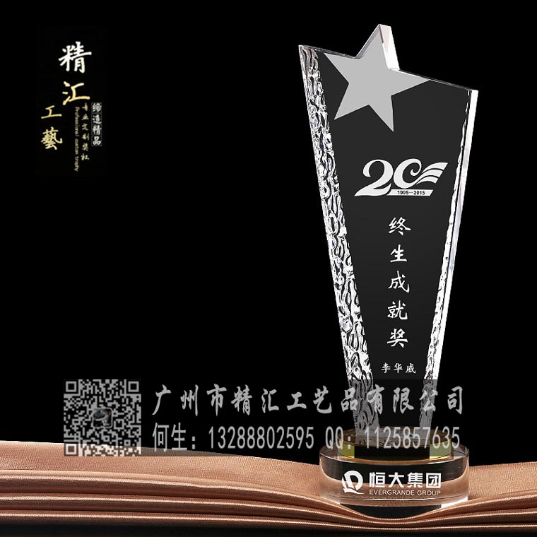 珠海企業(yè)優(yōu)秀經(jīng)理獎(jiǎng)杯定做，珠海水晶獎(jiǎng)杯獎(jiǎng)牌廠家