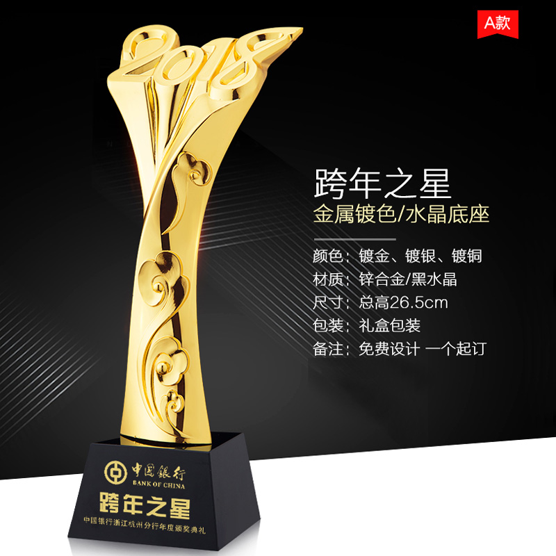 重慶企業(yè)年會水晶獎杯廠家，重慶企業(yè)銷售之星獎杯定做