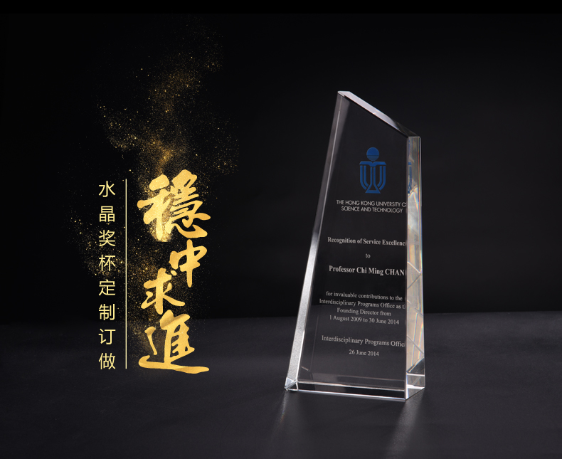 佛山定做水晶獎(jiǎng)杯廠家，佛山活動(dòng)比賽獎(jiǎng)杯制作，優(yōu)秀員工獎(jiǎng)杯