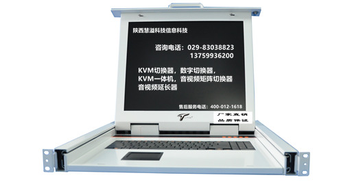 陜西西安KVM切換器，工業(yè)KVM一體機(jī)，KVM一體機(jī)，液晶折疊套件，數(shù)字KVM切