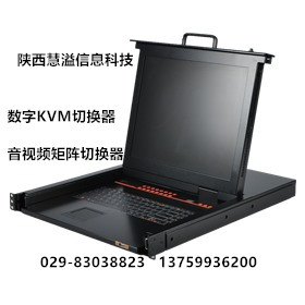 山西KVM切換器，河南KVM切換器，內(nèi)蒙KVM切換器，四川KVM切換器西藏KVM