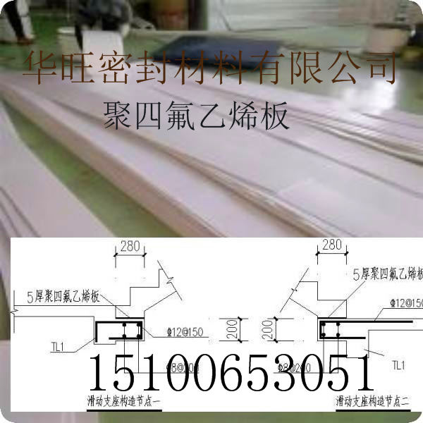 江西鷹潭2mm厚聚四氟乙烯板價格，耐磨聚四氟乙烯板批發(fā)商在哪？哪里有賣？