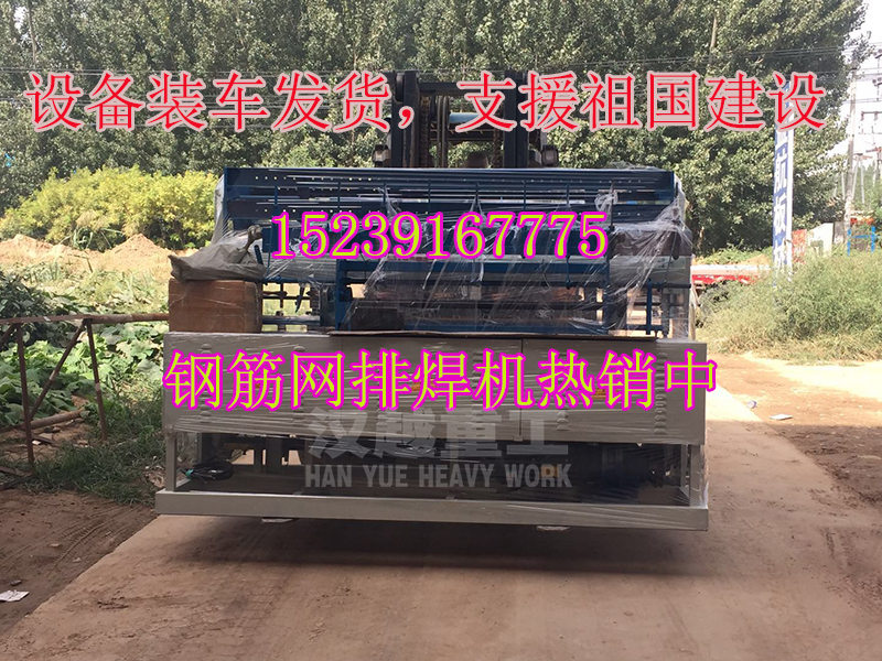 云南鋼筋網(wǎng)排焊機(jī)供應(yīng)商