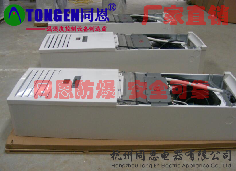黃石防爆整體式空調(diào)機(jī)組品牌廠家