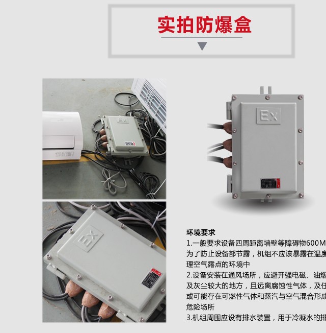 咸陽吸頂式防爆空調(diào)生產(chǎn)商