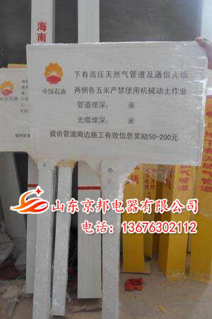 供應煤氣管道標志牌、電力電纜標志牌、石油管道標志牌生產廠家