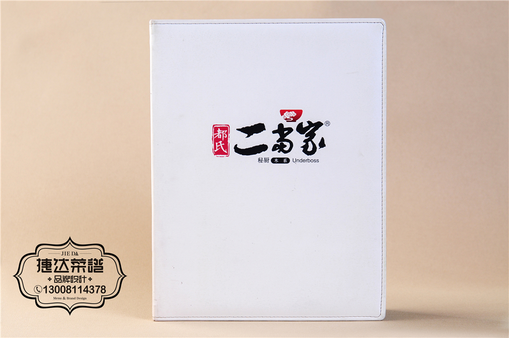 畢節(jié)西餐廳菜譜設(shè)計(jì)-捷達(dá)菜譜設(shè)計(jì)制作公司
