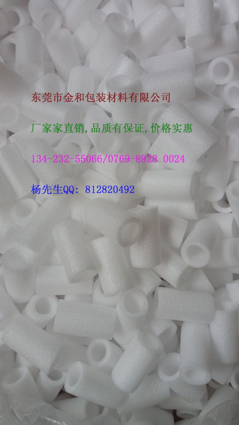 東莞茶山小棉管廠家,東莞金和包裝產(chǎn)品保護(hù)