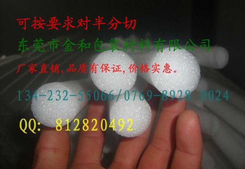 東莞石排超薄棉管廠家,東莞金和包裝價(jià)格便宜