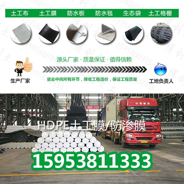 陽江防滲土工膜哪里有賣HDPE/EVA-1.2mm防滲膜的廠家
