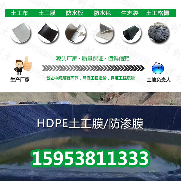 焦作HDPE防水板哪里有賣HDPE/EVA-1.3mm防滲膜的廠家
