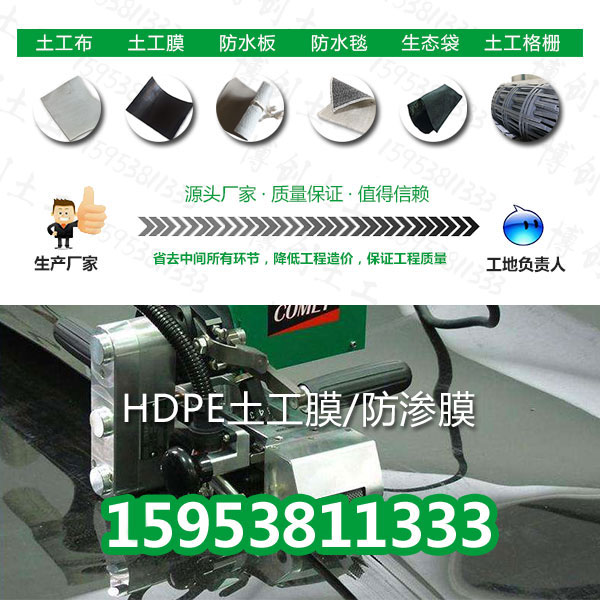 松原覆蓋土工膜哪里有賣HDPE/EVA-1.3mm防滲膜的廠家