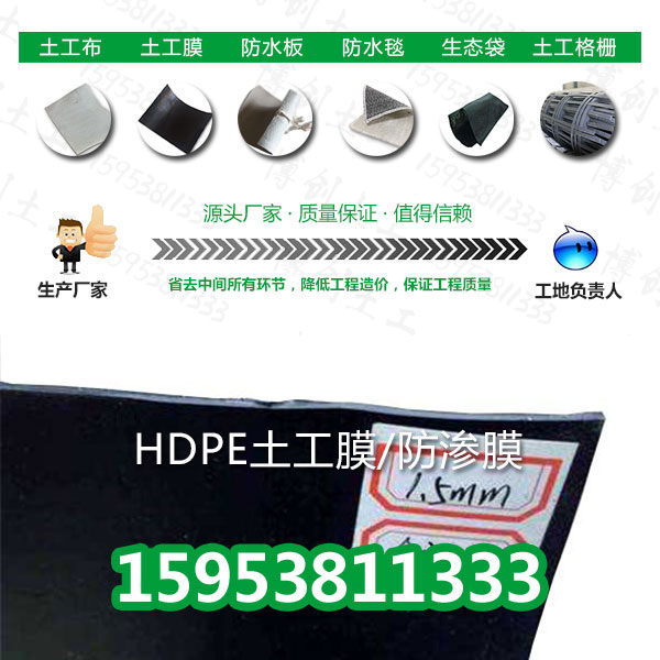 葫蘆島防滲土工膜哪里有賣HDPE/EVA-1.4mm防滲膜的廠家