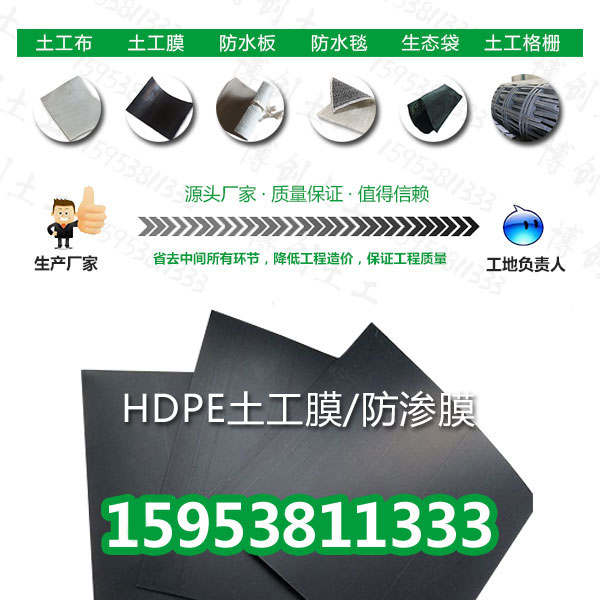 瀘州隧道復(fù)合膜哪里有賣HDPE/EVA-1.2mm防滲膜的廠家