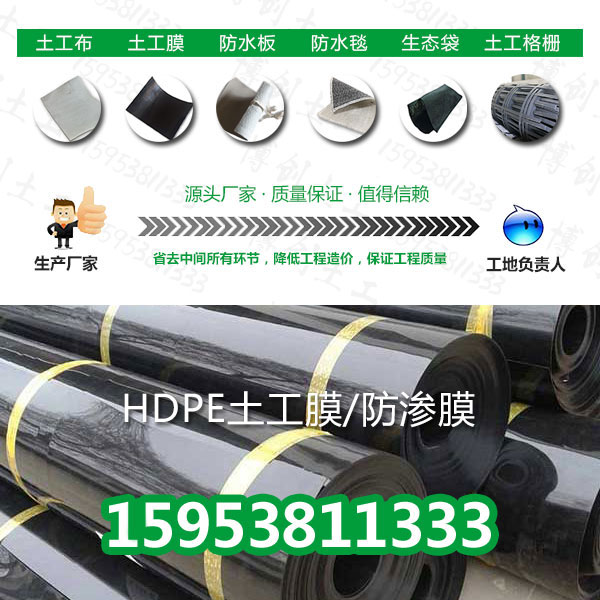 黃岡HDPE防水板哪里有賣HDPE/EVA-1.5mm防滲膜的廠家