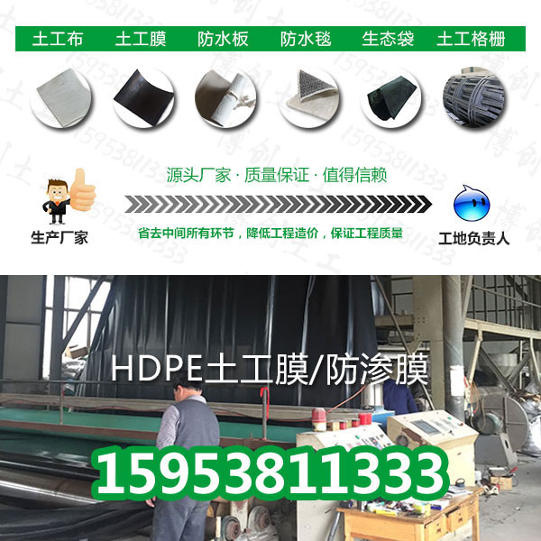 果洛防滲土工膜哪里有賣HDPE/EVA-2.0mm防滲膜的廠家