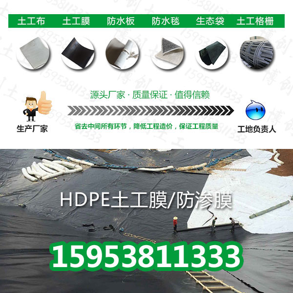 寶雞HDPE防水板哪里有賣HDPE/EVA-0.8mm防滲膜的廠家
