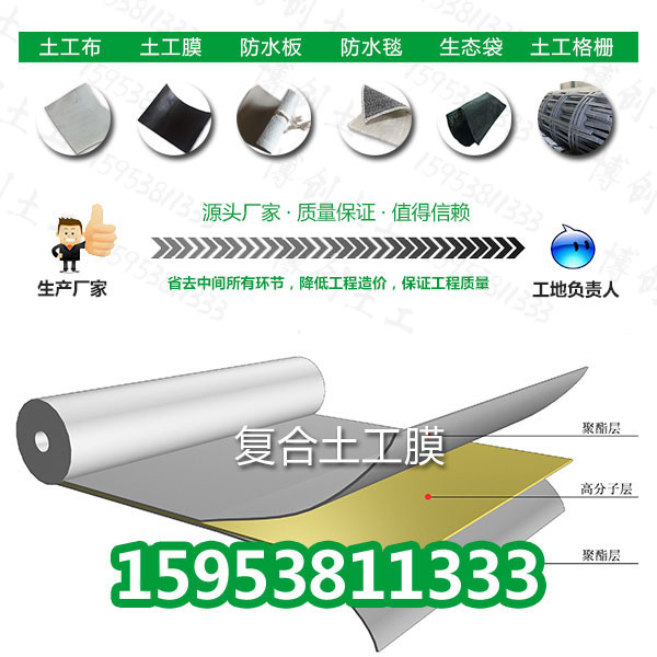 自貢防滲土工膜哪里有賣HDPE/EVA-1.1mm防滲膜的廠家