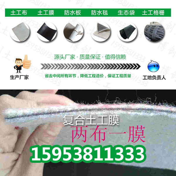 吉林隧道復合膜哪里有賣HDPE/EVA-1.6mm防滲膜的廠家