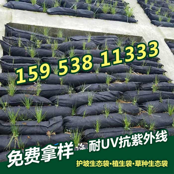 牡丹江生態(tài)袋護坡造價/消息、牡丹江公司歡迎您