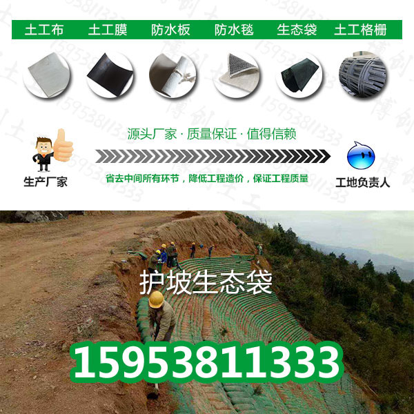 上饒生態(tài)袋護坡造價/信息、上饒公司歡迎您