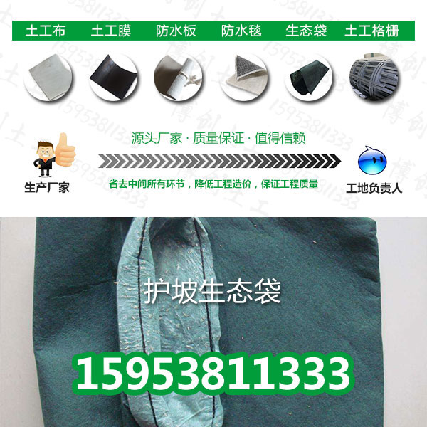 寧德生態(tài)袋護(hù)坡造價(jià)/價(jià)格、寧德公司歡迎您