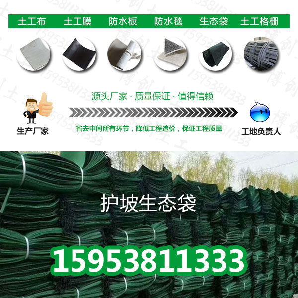 湖南生態(tài)袋護(hù)坡造價(jià)/品牌、湖南公司歡迎您
