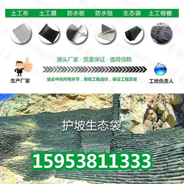 貴港生態(tài)袋護(hù)坡造價(jià)/價(jià)格、貴港公司歡迎您