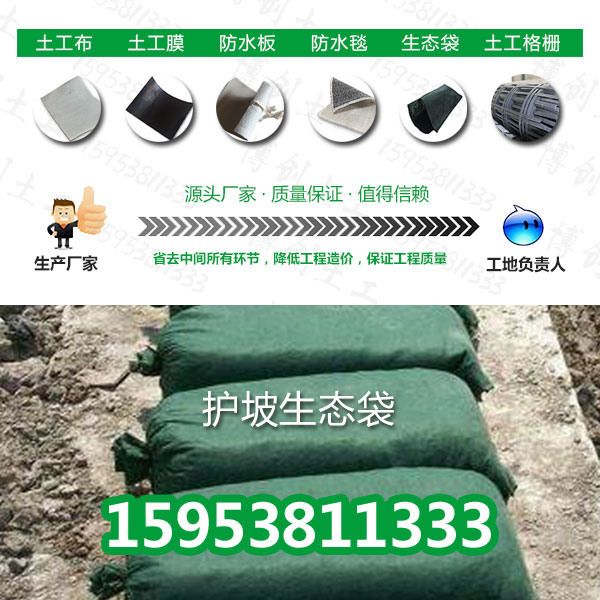 遼源生態(tài)袋護坡造價/價格、遼源公司歡迎您