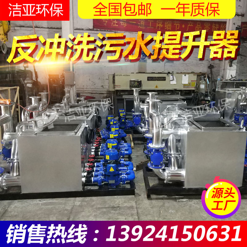 潔亞廠家供應(yīng)商場(chǎng)別墅地下室全自動(dòng)外置反沖洗污水提升器提升泵站成套設(shè)備