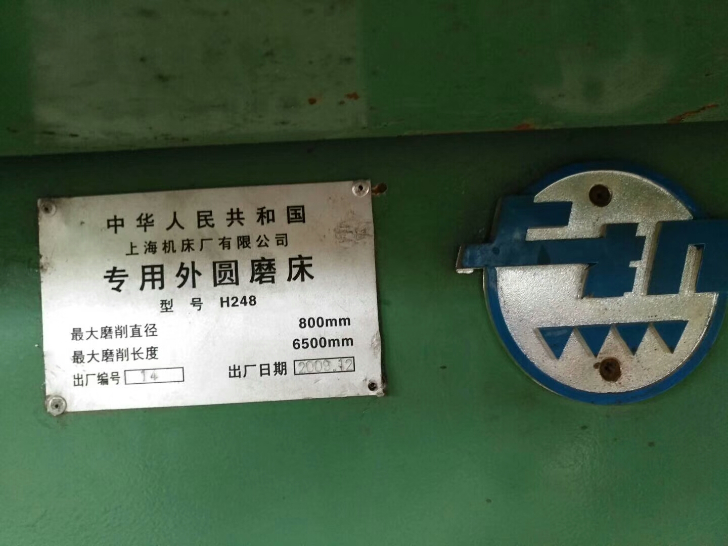 上海機(jī)床6.5米外圓磨床，型號H248