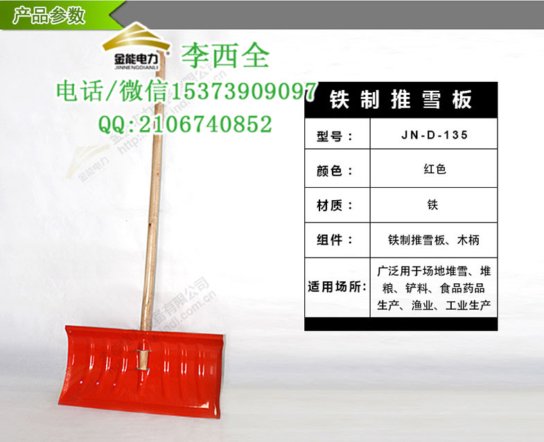 濱州鐵質(zhì)推雪板+刮雪板除雪車(chē)價(jià)格