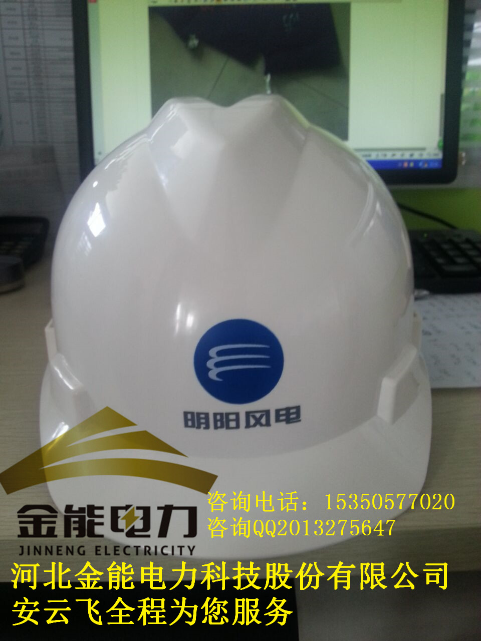 淮北市安全帽廠(chǎng)家安全帽使用規(guī)范