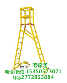 鄭州市供應絕緣人字梯玻璃鋼材質高度定制金能電力