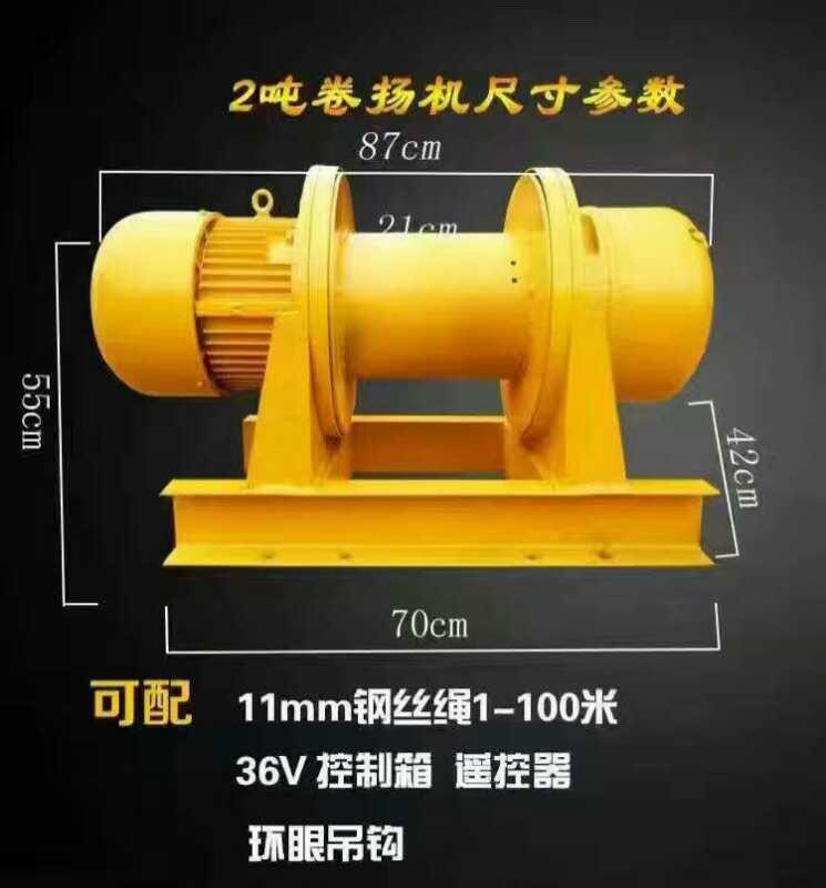 石家莊卷揚(yáng)機(jī)
