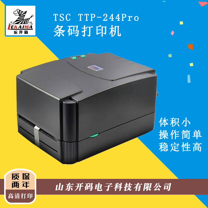 ϏSֱNTSC TTP-244Prolaӡz(bio)Ɵ̼bˮϴ