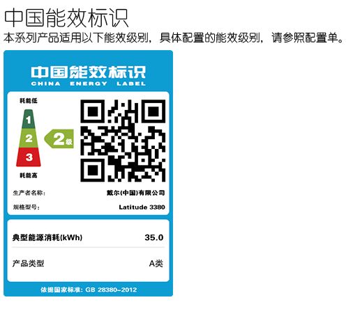 什么是能效標(biāo)識，能效標(biāo)識該如何辦理