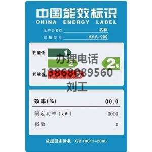 通風(fēng)機(jī)能效檢測(cè) 通風(fēng)機(jī)能效備案 通風(fēng)機(jī)能效流程
