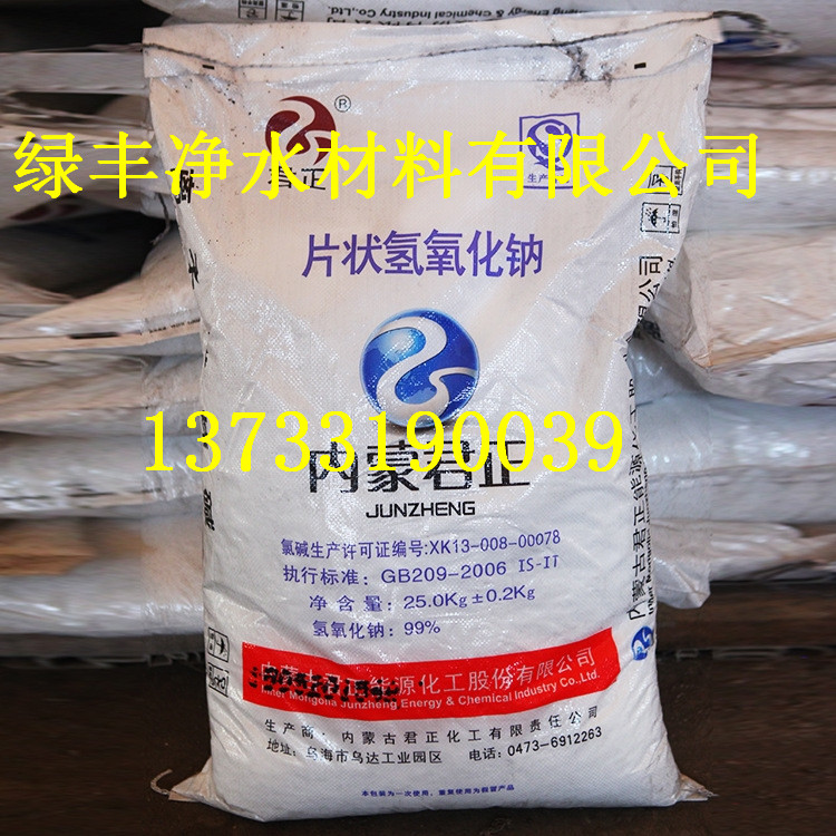 株洲氫氧化鈉(片堿/燒堿/火堿)√廠家資訊