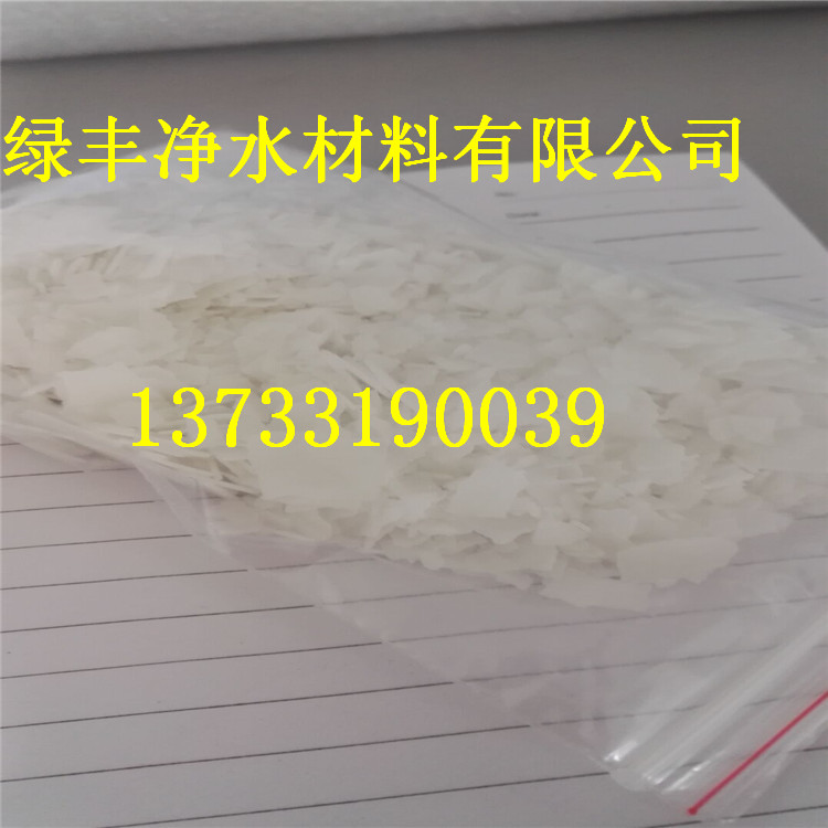 煙臺燒堿/氫氧化鈉√生產(chǎn)廠家歡迎您