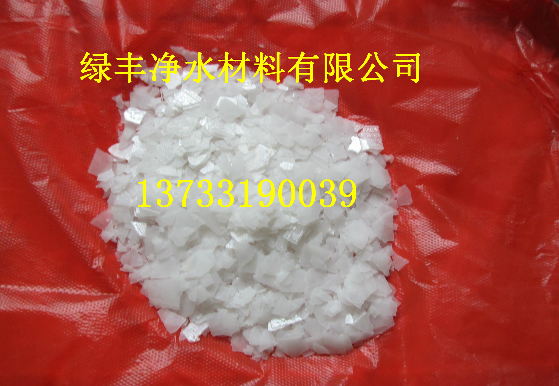 甘南片堿/燒堿√價(jià)格-燒堿廠家