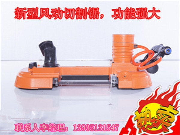 新疆礦用FDJ-120往復(fù)鋸廠家批發(fā)