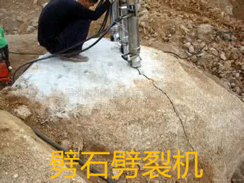 韶關(guān)怎么賣礦用采礦劈裂機(jī)
