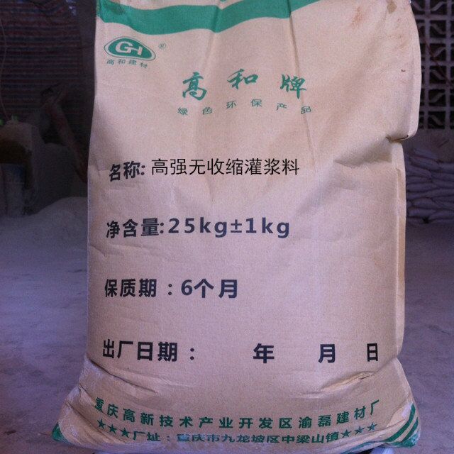 重慶灌漿料廠家直銷，量大從優(yōu)25kg/袋
