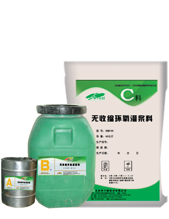 四川環(huán)氧灌漿料哪有，價(jià)格，廠家批發(fā)