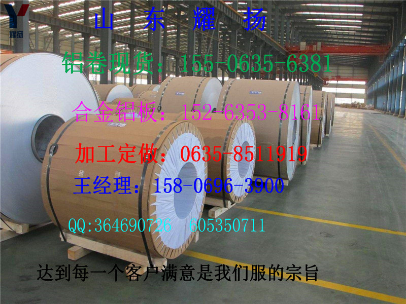 浙江6061鋁槽-耐腐蝕鋁槽《廠家報價