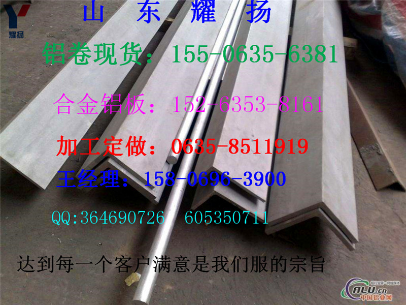 烏蘭察布6063鋁板-熱軋鋁板《熱線電話